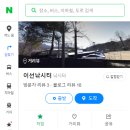 이선낚시터