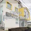 어게인원모어 이미지