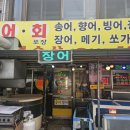 남매수산 | [가평맛집] 가평여행 회포장 장어포장 가평횟집 청평수산 솔직후기