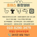 정자1동행정복지센터 | " 수원시 장안구 정자1동" 싱크대 누수 / 싱크대 앵글 밸브, 고압호스 교체