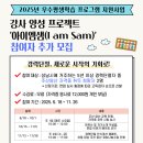 주산암산 강사 양성과정 이미지