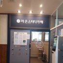 원당프라자약국 이미지