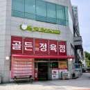 골든식육점