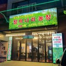 청미농장 이미지