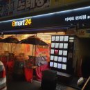 이마트24울산파래스점 이미지