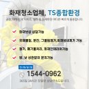 티에스종합환경 이미지