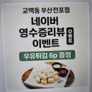 소공동생맥집 2호점 | 육즙을 가득 담아 입안에 한가득 발사!물총교자 그리고 생맥 극락이다 이건 전포동 술집 교맥동 후기