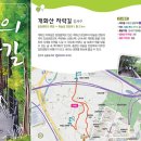 북한산유아숲체험장 화장실 이미지