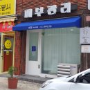 이은희에스테틱 - 서구 | 여드름 때문에 한약한재 안먹어 본 사람 있나요? 거제도 이은희에스테틱 피부관리 후기!