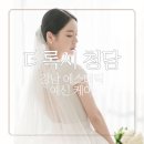 주차관리과 | 강남 에스테틱 더록시 청담, 예신 브라이덜 케어 후기