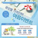 Q모텔 이미지