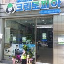 크린토피아서구퀸스