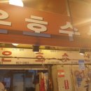 은호수산 이미지