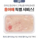 일승회식당 | 내가 직접 먹어봤다!전라도 목포 흑산도 국내산 홍어 + 톡 쏘는 매력 제대로 즐기기