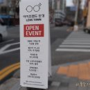 아이프렌드 안경콘택트 네이버블로그