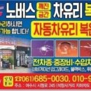 고흥자동차유리