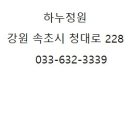 하누정원 이미지