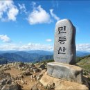 민둥산집