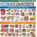 신북농협하나로마트