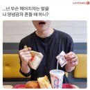LOTTERIA 이미지