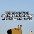 청전대로9길 이미지