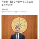 국정원 휴민트 유출로 해외 블랙요원 다 사망 이미지