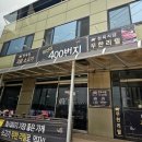 [이천]이천 소고기 무한리필 "400번지" B세트 메뉴&amp;가격&amp;주차&amp;후기