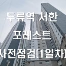 (주)대봉건설 이미지