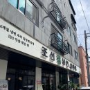 조선칡냉면 이미지