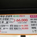 사해방흑돼지