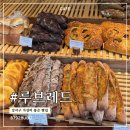루디자인 | 강서구 빵집 루브레드 발산점 후기｜초코바게트로 유명한 내발산동 베이커리