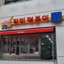 진미떡볶이 이미지