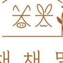 채채케이크