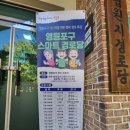 원장안경로당 이미지