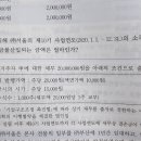 세법 '특정법인 출자전환 채무면제이익에 대한 과세이연' 질문있습니다! 이미지