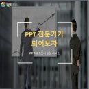 PPT에 도움이 되는 사이트 모음 이미지