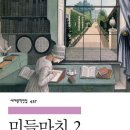 도전 벽돌책 깨기 네이버블로그