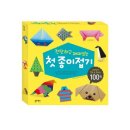 초등종이접기 이미지
