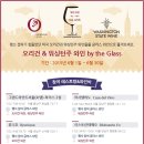 워싱턴주 와인과 오리건 와인/콜럼비아 크레스트 H3 카버네 소비뇽,후리가케 주먹밥과 아보카도 샐러드...