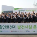 한국지역전지공사 이미지
