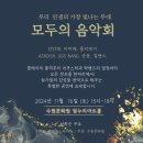 주말노세 외부공연(11/16) 이미지