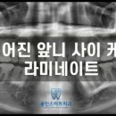 용인스마트치과의원 이미지