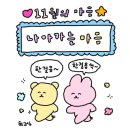 디오티디화성외계인주유소 | [22년 11월] istp집순이의 집순실패 바쁜 1개월 / 동번서번 🔥🔥🔥❤️