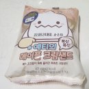 지에스25직산군동점 | GS25 메이플빵 구매 / 이벤트 / 빵리뷰