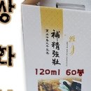 수도건강원