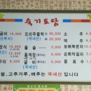 숙기토담 이미지