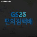 지에스25 목동햇살점 이미지
