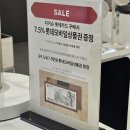 사은 | 다이슨 에어스트레이트 보상판매 내돈내산후기 &#39;재스트플럼&#39; 웨딩마일리지, 롯데사은행사