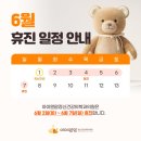 아이앤맘정신건강의학과의원 | [공지] 아이앤맘정신건강의학과의원 6월 진료 일정 안내