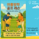 Y골프아카데미 이미지